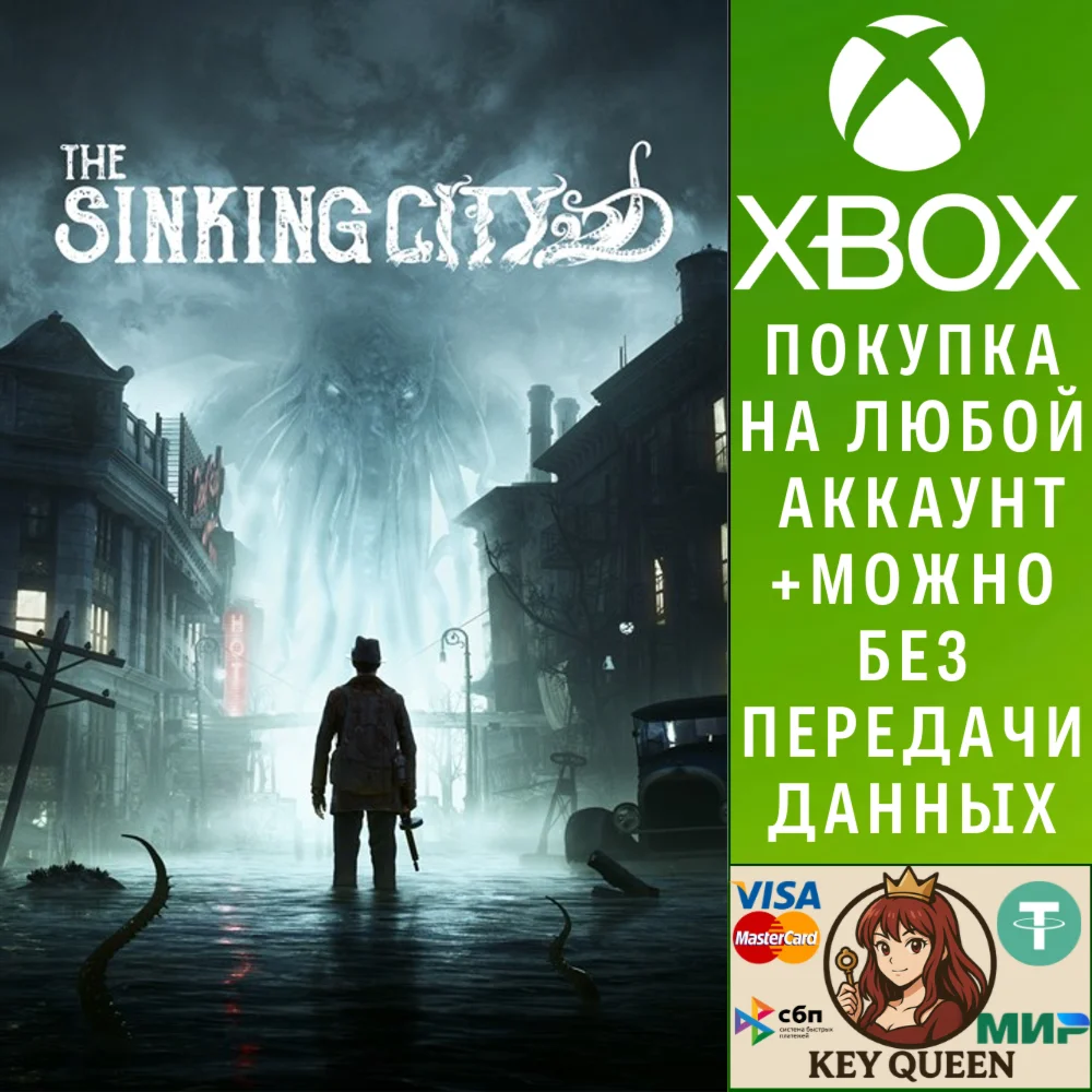 The Sinking City Xbox Series X|S