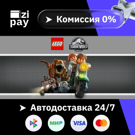 LEGO Jurassic World гифт авто РФ+МИР