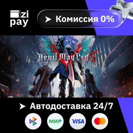 Devil May Cry 5 + Vergil гифт авто РФ+МИР