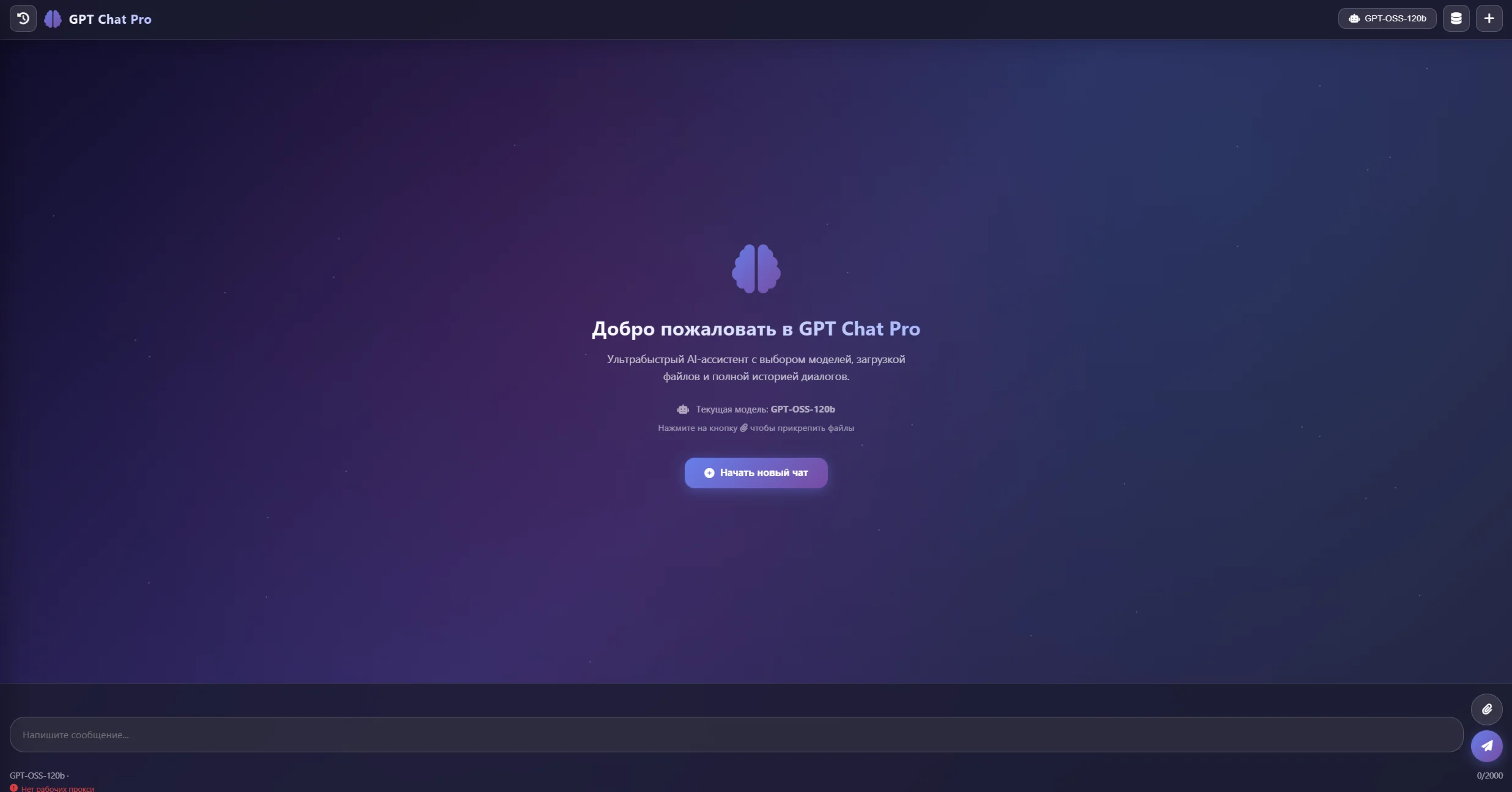 GPT Chat PRO: Your Own AI Assistant with 20+ Models!