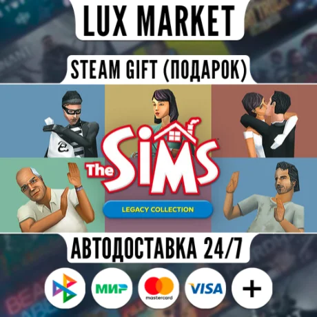 The Sims™ Legacy Collection/МИР/АВТО