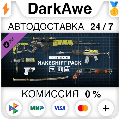 HITMAN 3 - Makeshift Pack DLC STEAM•RU ️АВТО 0%