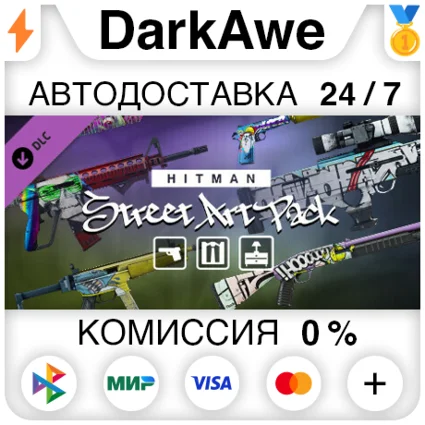 HITMAN 3 - Street Art Pack DLC STEAM•RU ⚡ ️АВТО 💳 0%