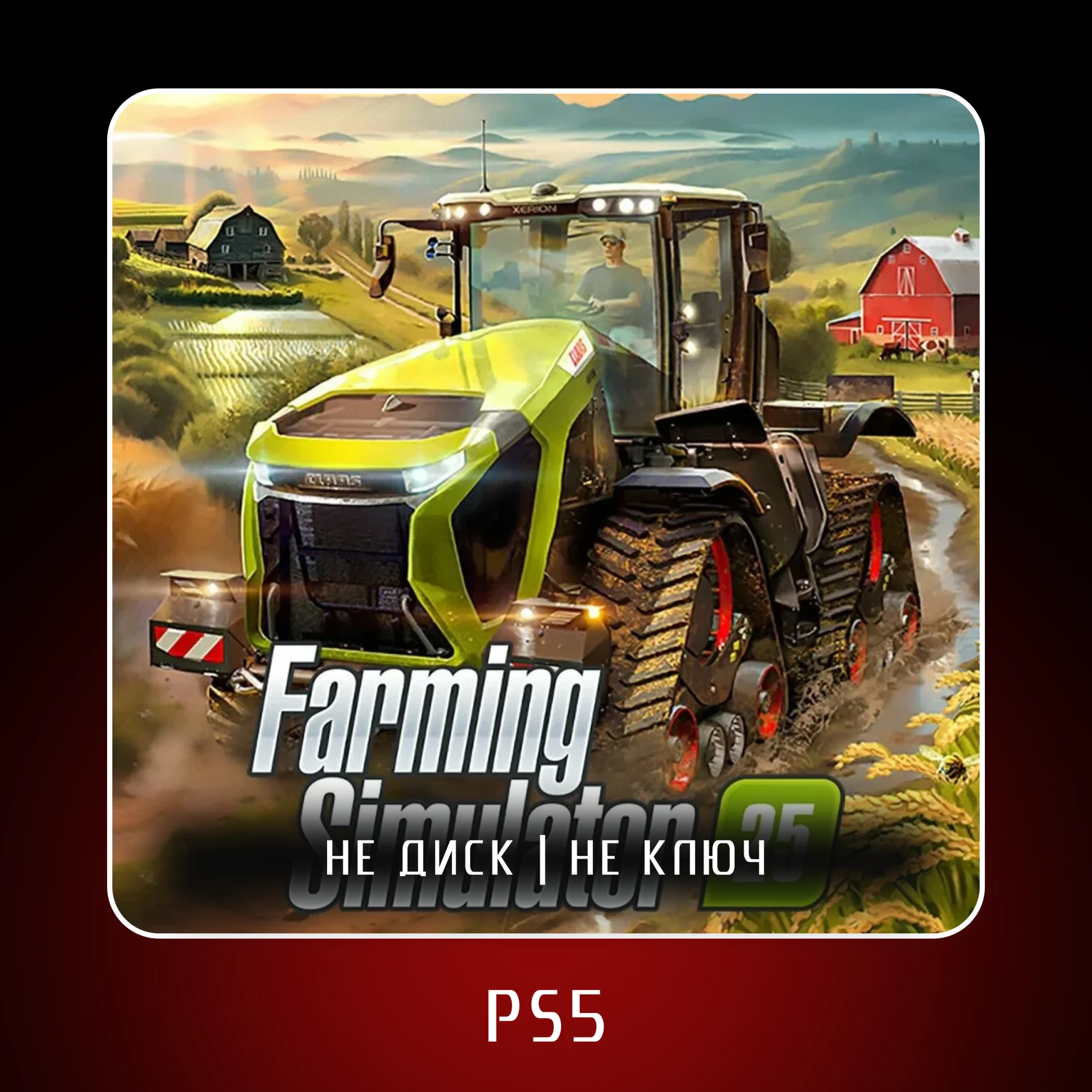 🎮 Farming Simulator 25 ✨ PS5 | П2/П3