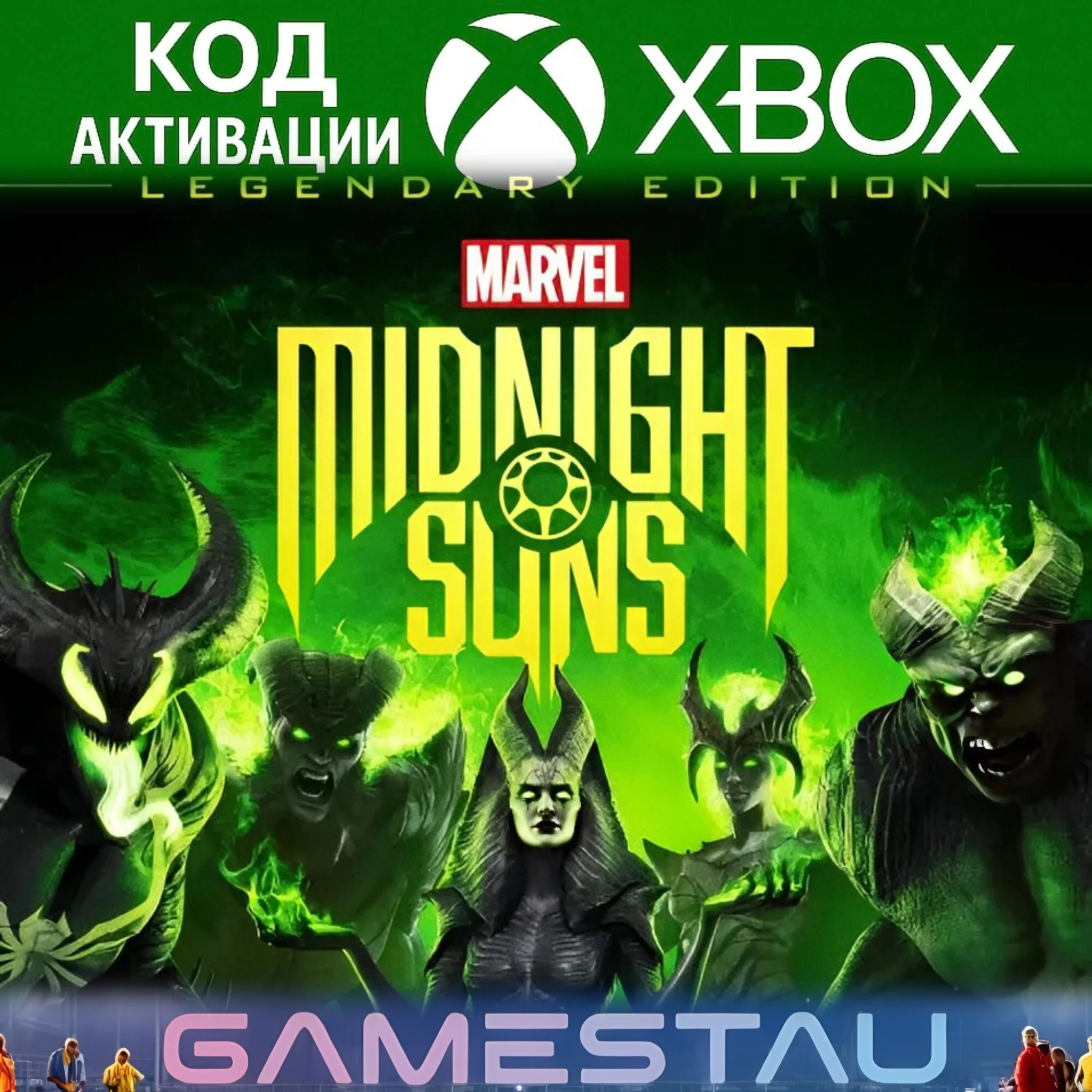 Marvel's Midnight Suns Legendary | XBOX ONE/X/S | КЛЮЧ