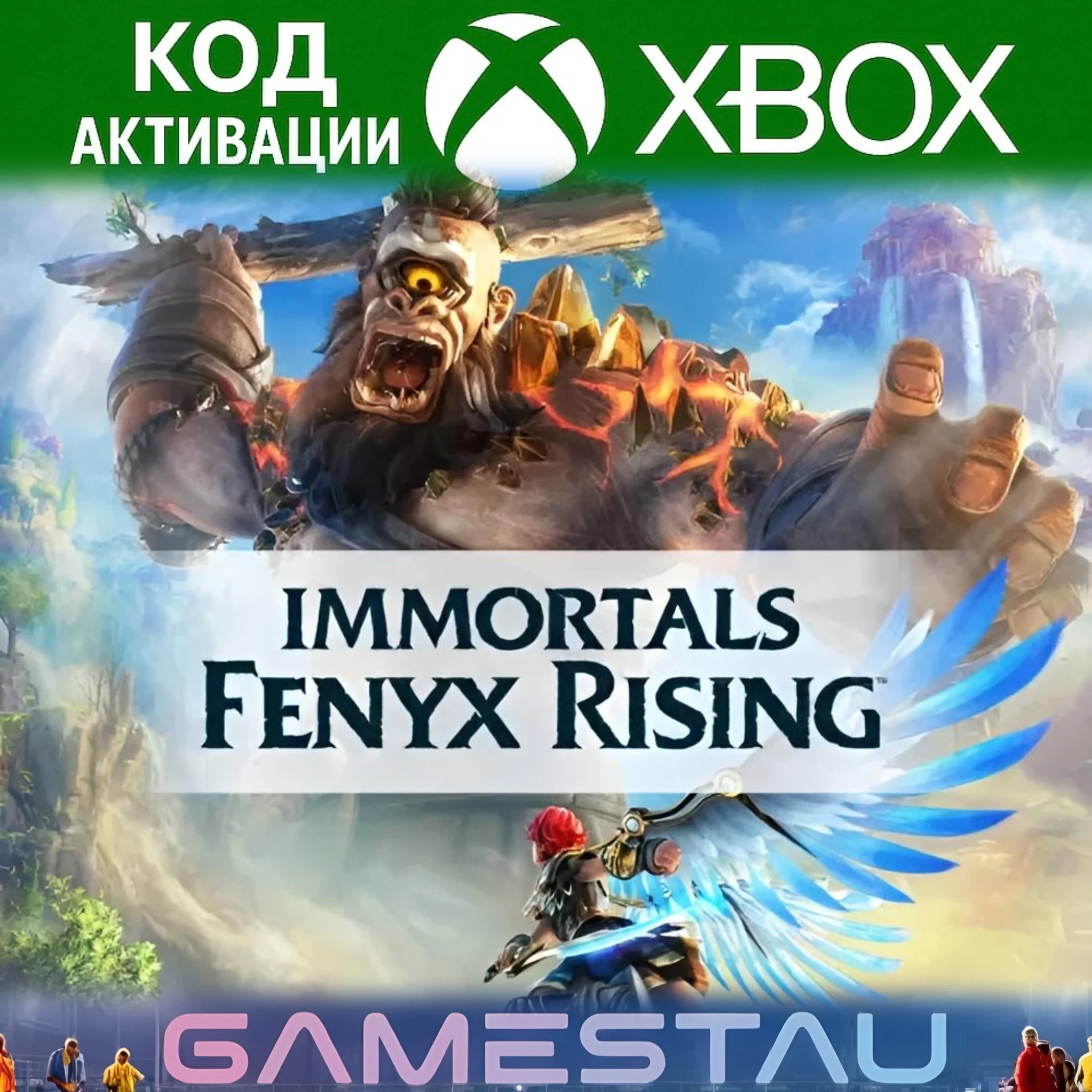 IMMORTALS FENYX RISING | XBOX ONE/SERIES X/S | КЛЮЧ