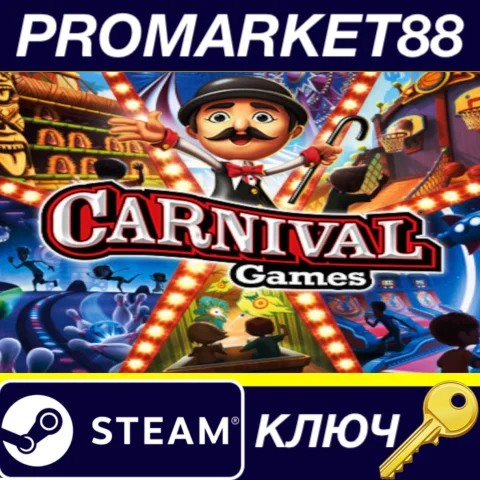 Carnival Games EU Steam КЛЮЧ ЕВРОПА