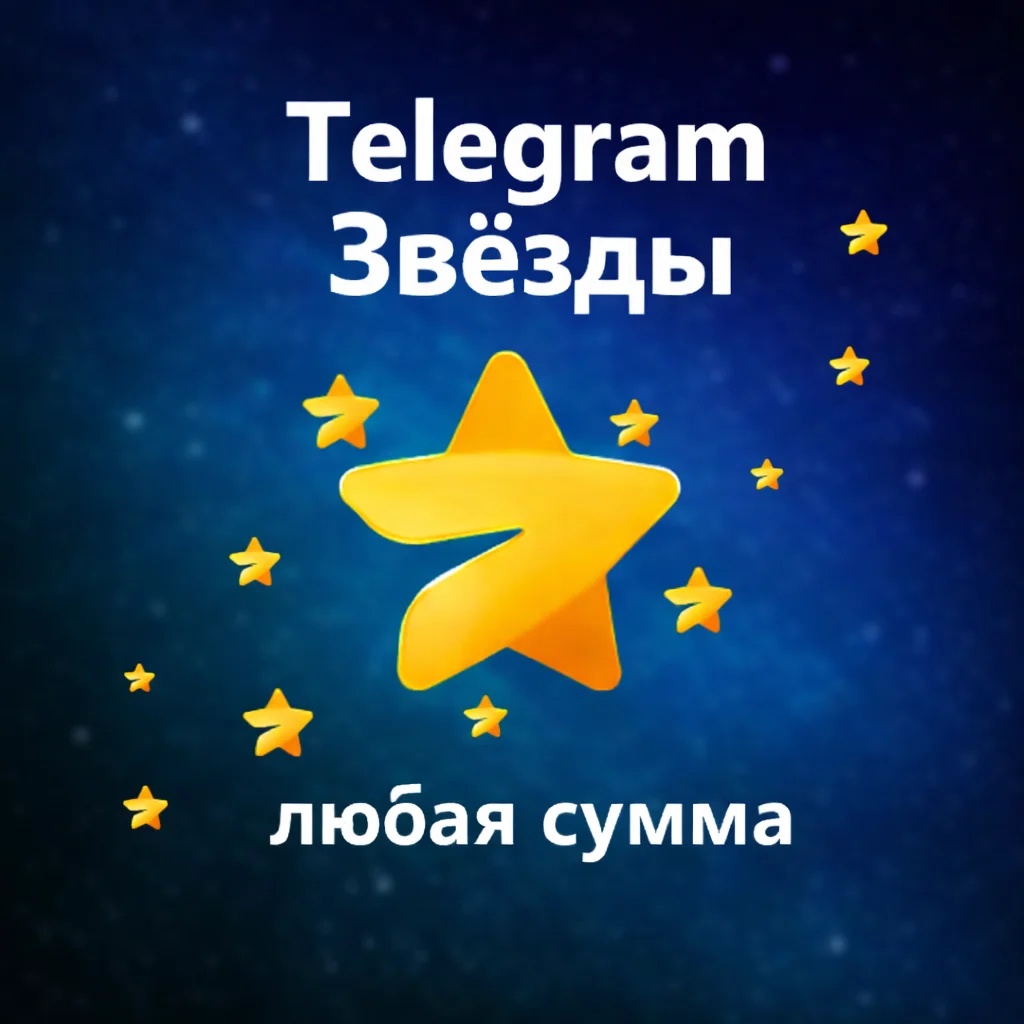 ⭐️ 24/7 Auto-delivery | Telegram Stars | Instantly