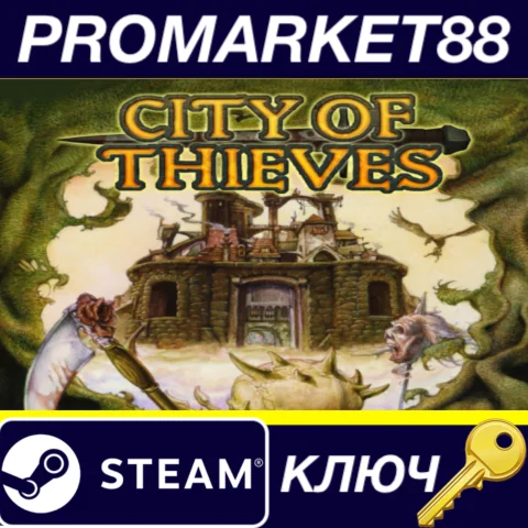 Fighting Fantasy Classics - City of Thieves DLC Steam К