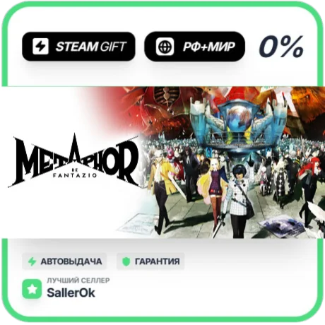 Metaphor: ReFantazio - Atlus 35th Digt An • РФ + МИР •