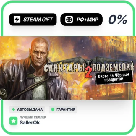 Planet Alcatraz 2 • РФ + МИР • АВТО