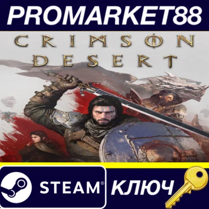 Crimson Desert EU Steam КЛЮЧ ЕВРОПА