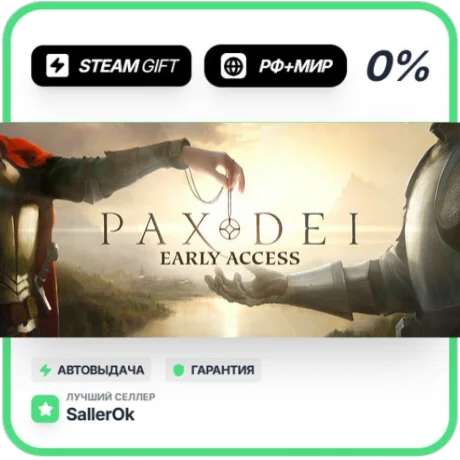 Pax Dei: Base Game • РФ + МИР • АВТО