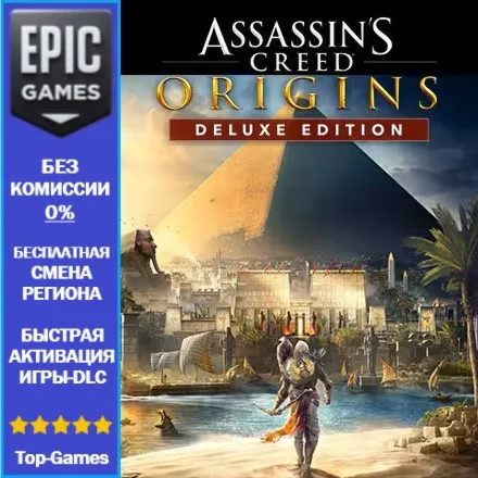 Assassin's Creed Origins Deluxe Edition | EPIC GAMES