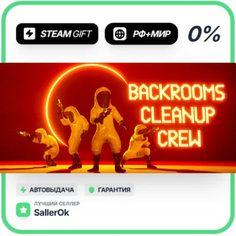 Backrooms Cleanup Crew • РФ + МИР • АВТО