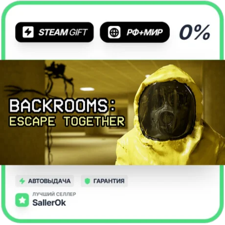 Backrooms: Escape Together • РФ + МИР • АВТО