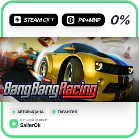 Bang Bang Racing • РФ + МИР • АВТО