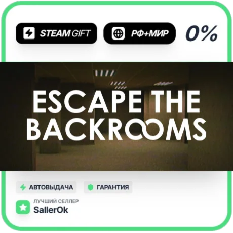 Escape the Backrooms • РФ + МИР • АВТО