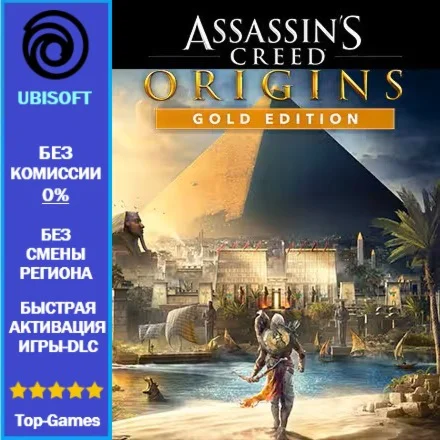 Assassin's Creed Origins - Gold Edition (Ubisoft)
