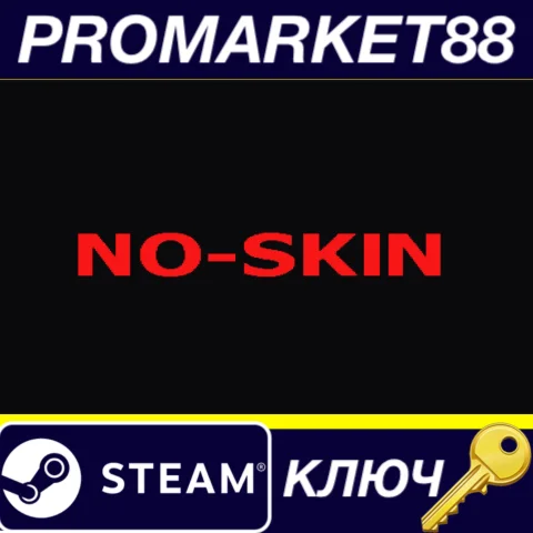 NO-SKIN Steam КЛЮЧ GLOBAL