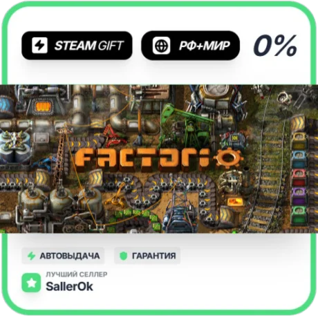 Factorio • РФ + МИР • АВТО