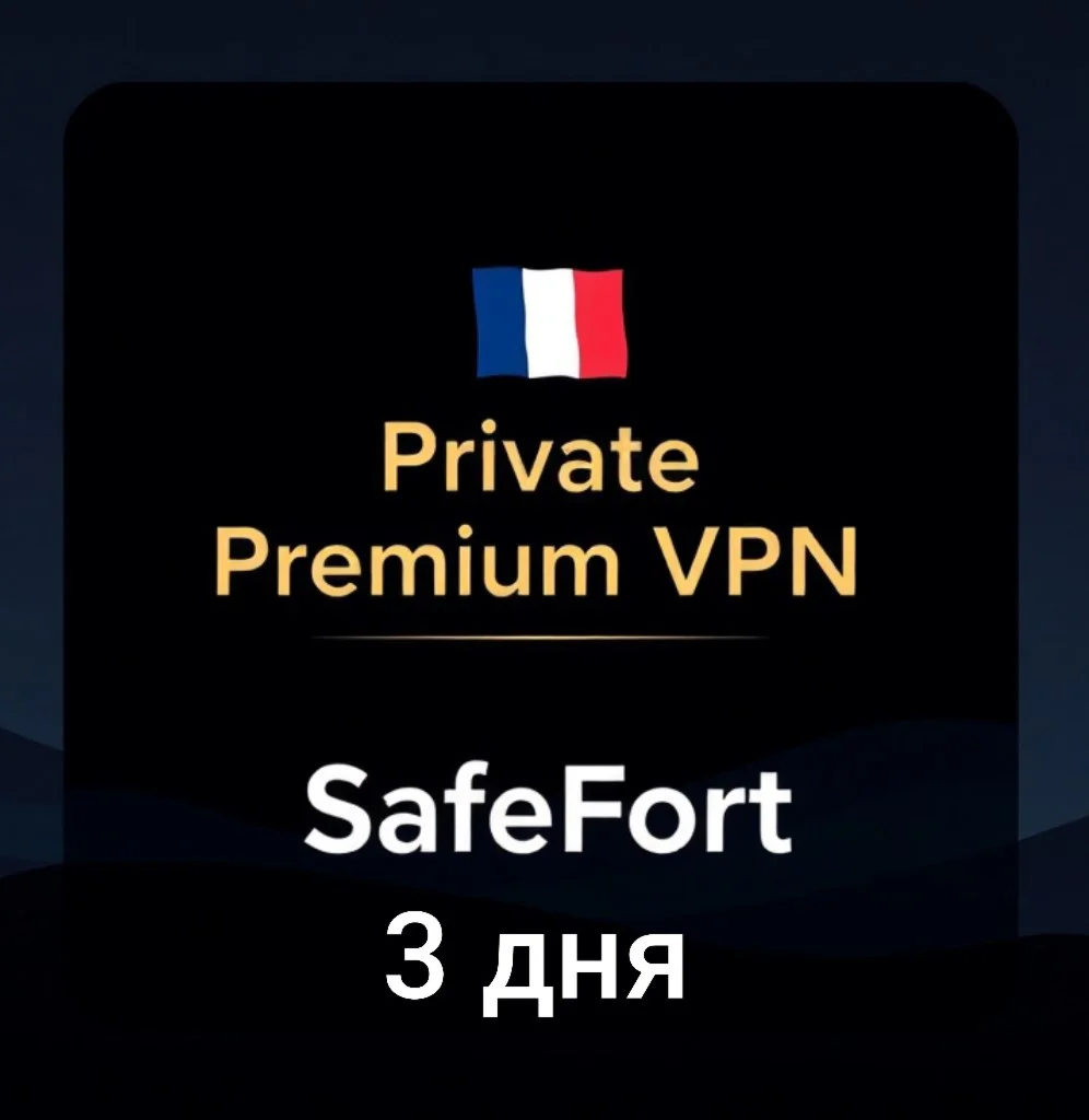 VPN | VLESS | FRANCE | PERSONAL PREMIUM VPN | 3D-3MON