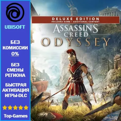 Assassins Creed Odyssey Deluxe Edition (Ubisoft)