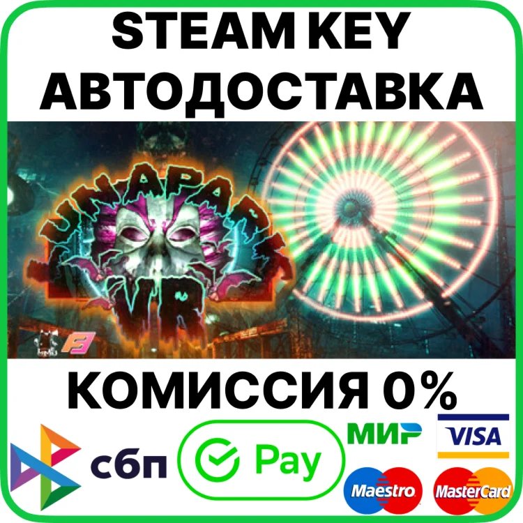 Lunapark VR [Steam Key/RU+CIS]