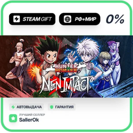 HUNTER NEN×IMPACT - Deluxe • РФ + МИР • АВТО