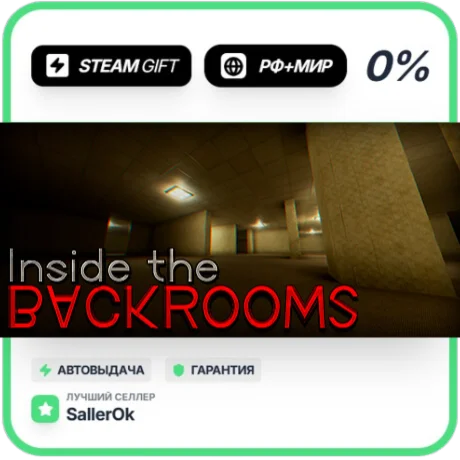 Inside The Backrooms • РФ + МИР • АВТО