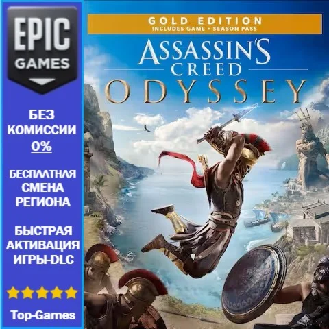 Assassins Creed Odyssey Gold Edition | EPIC GAMES