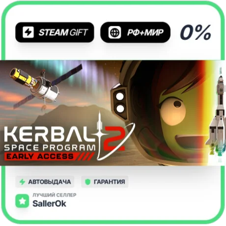 Kerbal Space Program 2 • РФ + МИР • АВТО