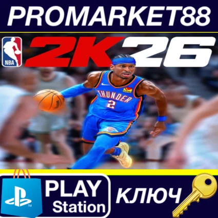 NBA 2K26 US PS4/PS5 КЛЮЧ США