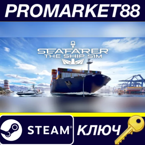 Seafarer: The Ship Sim EU Steam КЛЮЧ ЕВРОПА