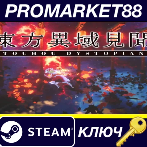 Touhou Dystopian Steam КЛЮЧ GLOBAL