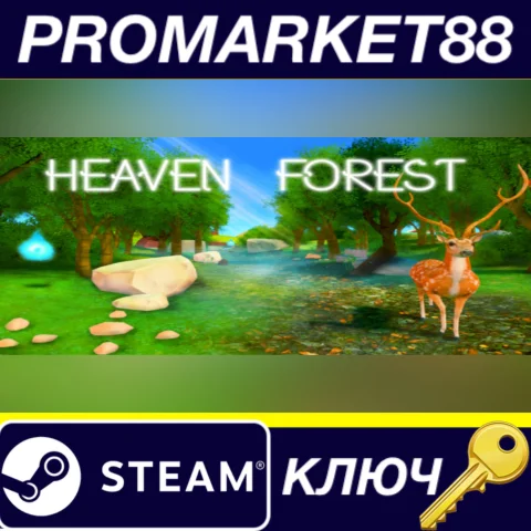 Heaven Forest - VR MMO Steam КЛЮЧ GLOBAL