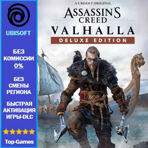 Assassins Creed Valhalla Deluxe - PC (Ubisoft)