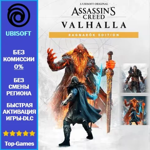 Assassins Creed Valhalla Ragnarok.Ed PC (Ubisoft)