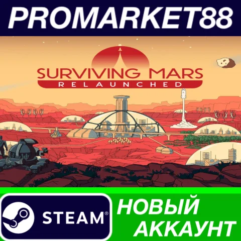 Surviving Mars: Relaunched Steam АККАУНТ +ПОЧТА