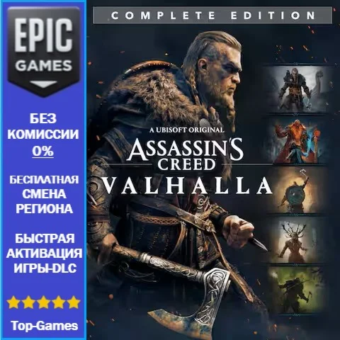 Assassin's Creed Valhalla Complete Edition | EPIC GAMES