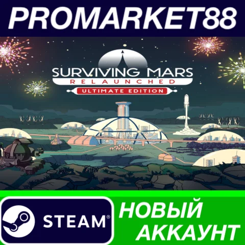 Surviving Mars: Relaunched Ultimate Edition Steam АККАУ