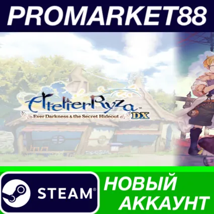 Atelier Ryza: Ever Darkness  the Secret Hideout DX Ste