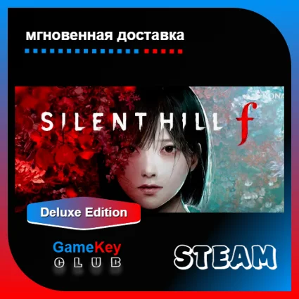 SILENT HILL f + Игры | Steam | Оффлайн