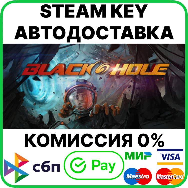 BLACKHOLE [Steam Key/RU+CIS]