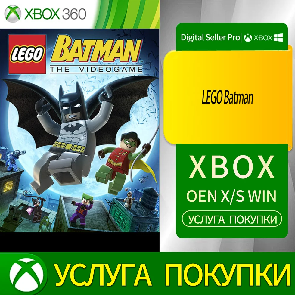 LEGO Бэтмен Xbox Series (S/x)xbox One(S/x)