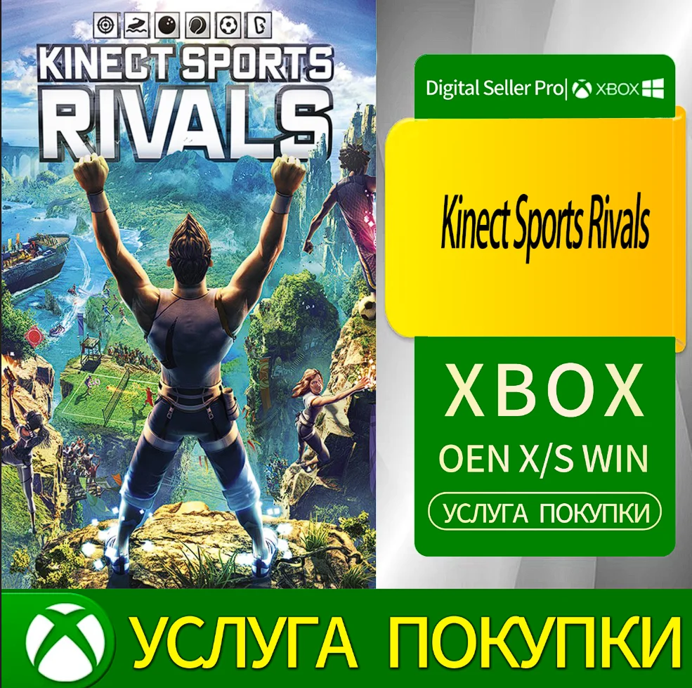 Kinect Sports Rivals Xbox Series (S/x)xbox One(S/x)
