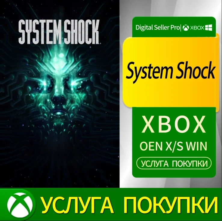 System Shock Xbox Series (S/x) Xbox One (S/x)