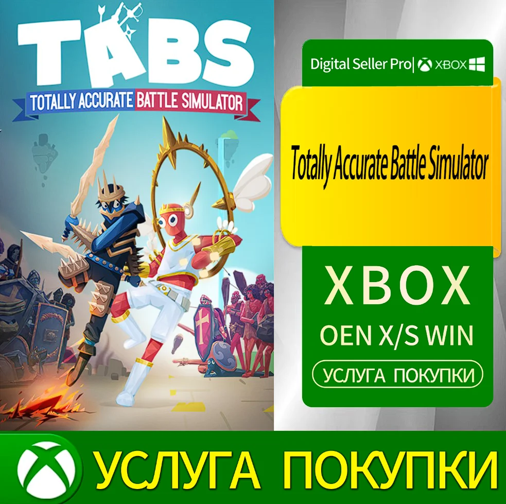 Полностью точный симулятор боя Xbox Series (S/x)xbox