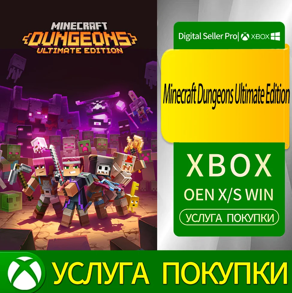 Minecraft Dungeons Ultimate Edition Xbox Series (S/x)
