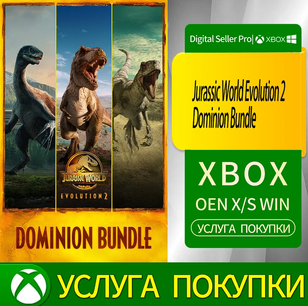 Jurassic World Evolution 2 Dominion Bundle Xbox Series